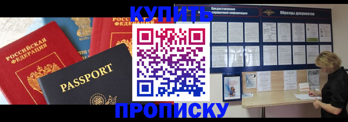 где прописаться в Чулыме