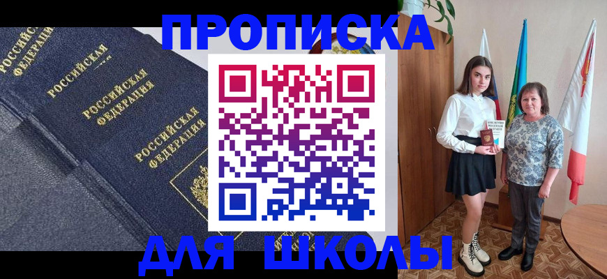 временная регистрация в квартире в Чулыме