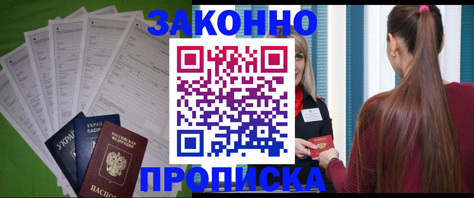 прописка паспорт в Чулыме