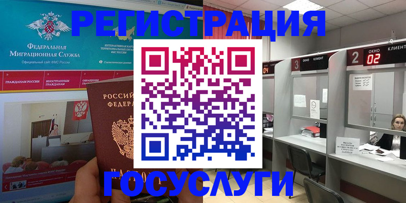 временная регистрация купить в Чулыме