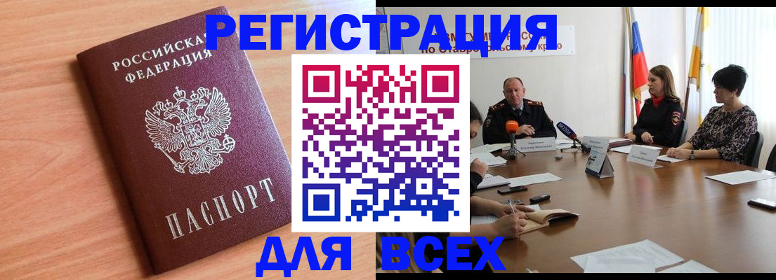 прописка в квартире в Чулыме